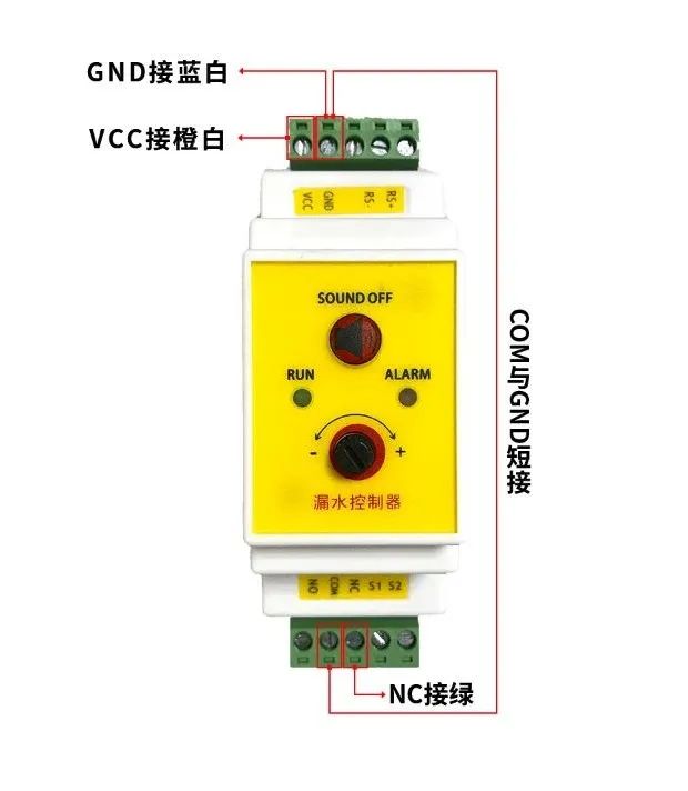 漏水監(jiān)測(cè)器接線圖