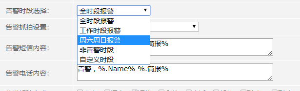 機房環(huán)境監(jiān)測報警系統的報警設置